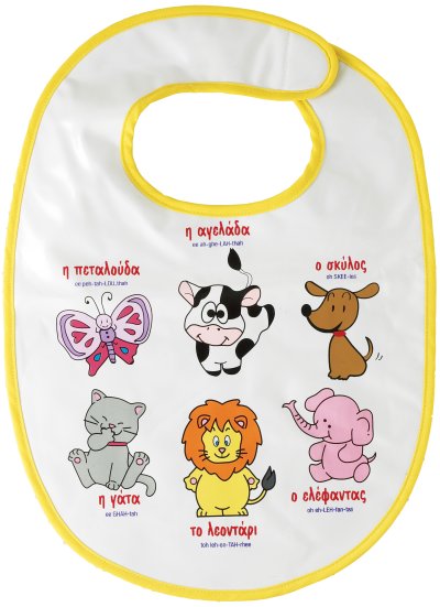 Greek Baby's bib with Animal pictures and words